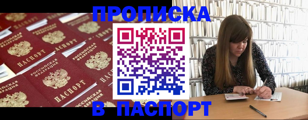 найти адрес прописки в Кусе