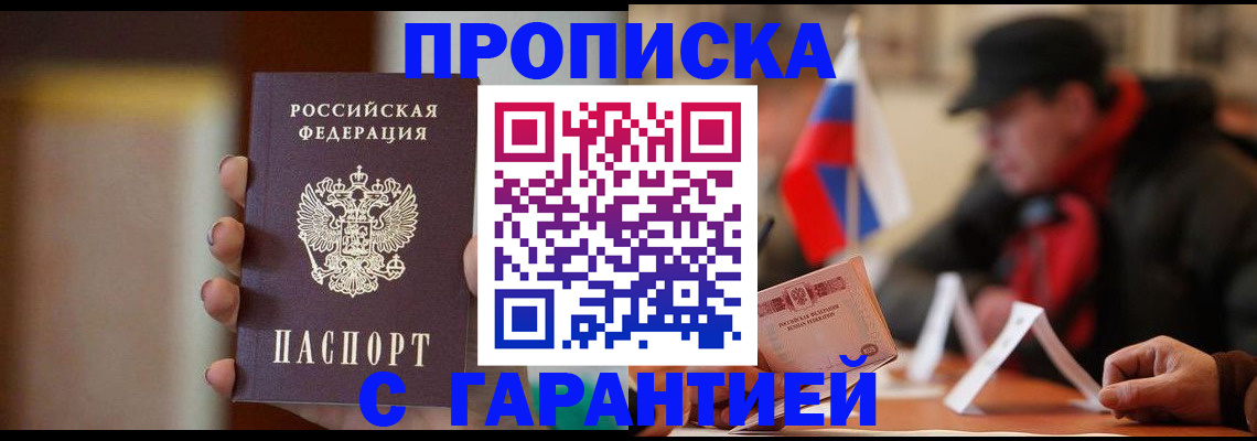 временная регистрация в квартире в Кусе